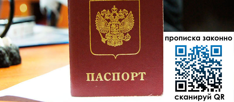 регистрация в Барнауле